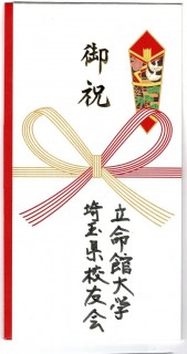 埼玉